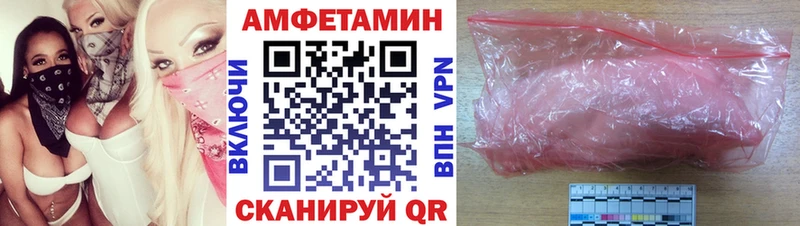 АМФЕТАМИН Розовый  Чкаловск 