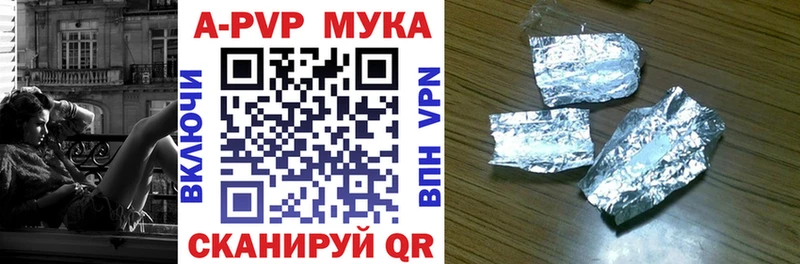 Alpha PVP Соль  Чкаловск 