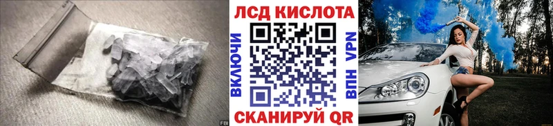 Лсд 25 экстази кислота Чкаловск