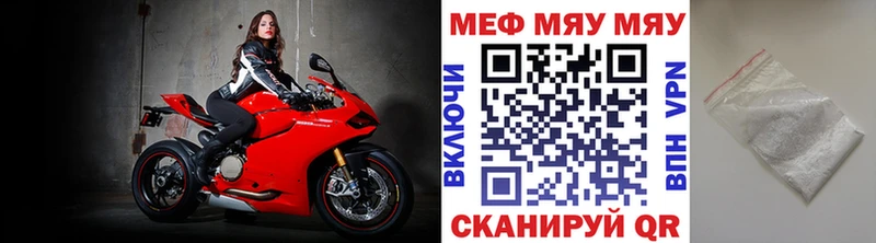 МЯУ-МЯУ 4 MMC Чкаловск